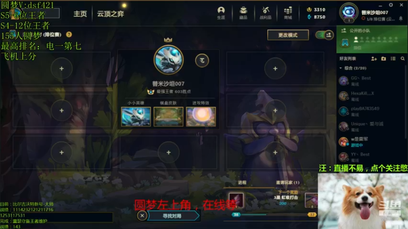 【2021-10-30 20点场】追风皇帝：圆梦上分进，等待S5第7个王者