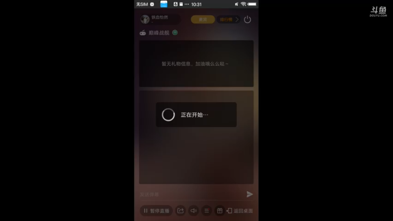 【2021-10-30 10点场】铁血怡然：铁血怡然 打炮啦！