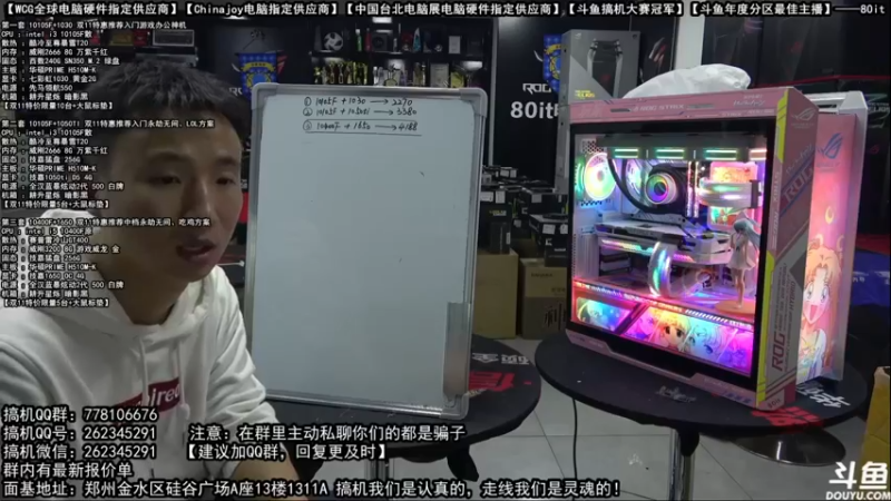 【2021-10-31 03点场】80it电脑网：郑州80it：双11电脑活动开启