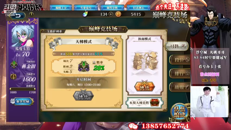 【2021-10-30 11点场】凡桃哥哥：哈佬杯本周帝国阵营