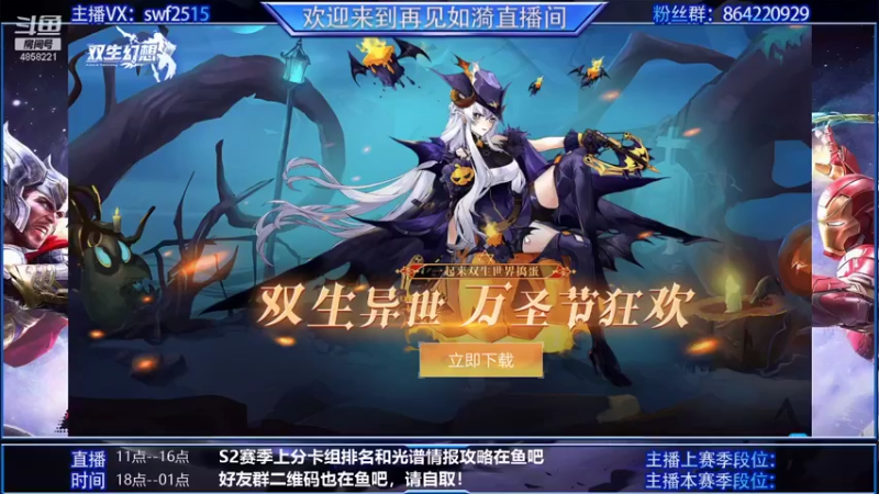 【2021-10-31 17点场】再見如漪：黄昏降临 诸神退位