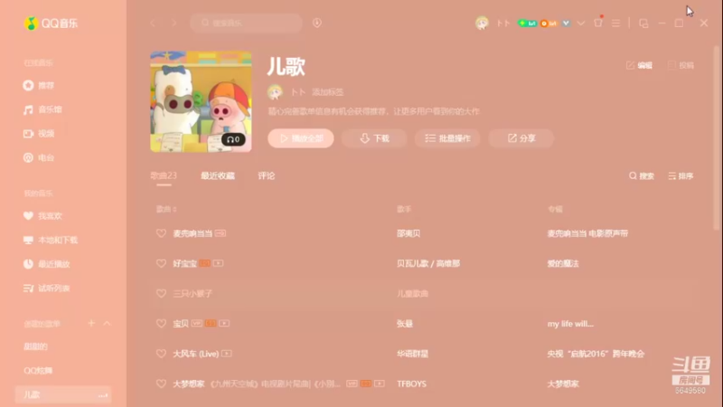 【2021-10-30 20点场】卜卜好辣：这波是辣妹冲击！