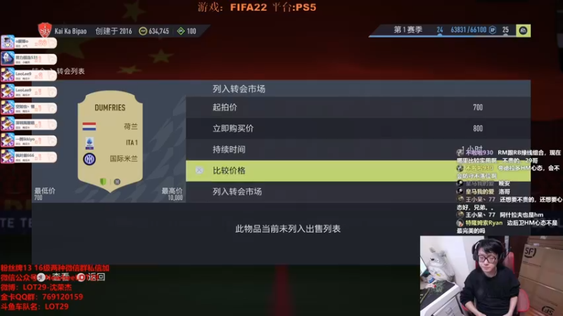 【2021-10-31 05点场】LOT29：FIFA22搞脑子