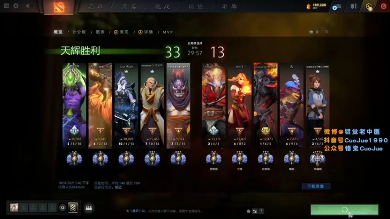 【2021-10-31 18点场】错觉老中医：【错觉】万圣节快乐！！