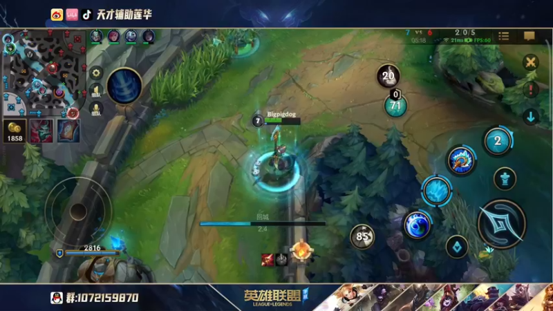 【2021-10-29 13点场】天才辅助莲华：QQ区单排王者辅助 一看就会的辅助教学