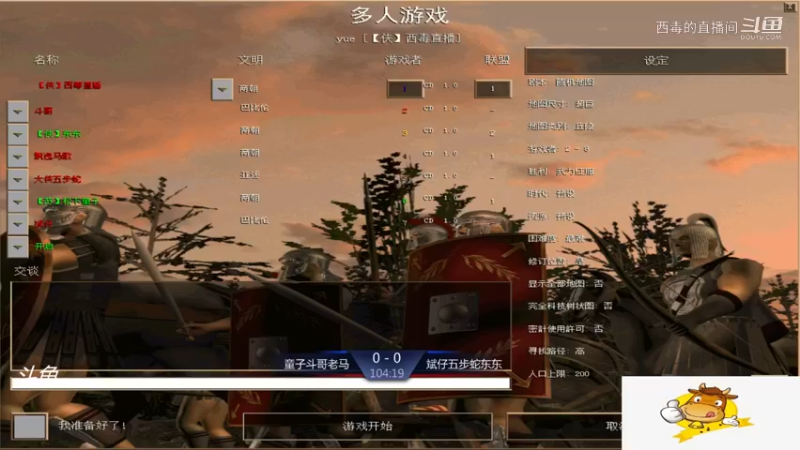 童子组3：2斌仔组