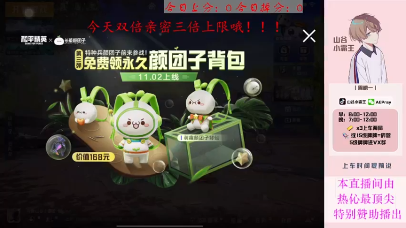 【2021-10-31 08点场】山谷小霸王：【山谷百榜战神运营的艺术】