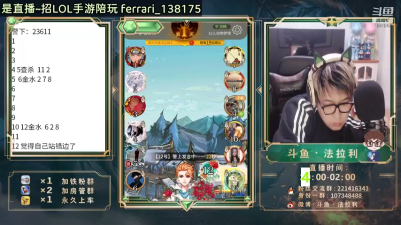 【2021-10-31 02点场】法拉利的直播间：微信区已王者QQ区带水友一起上分
