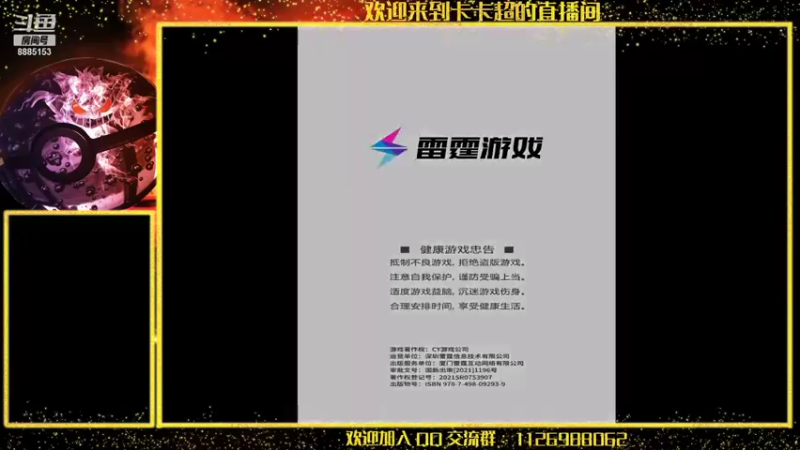 【2021-10-29 15点场】渝万原罪卡卡超：终于来了第二个五星