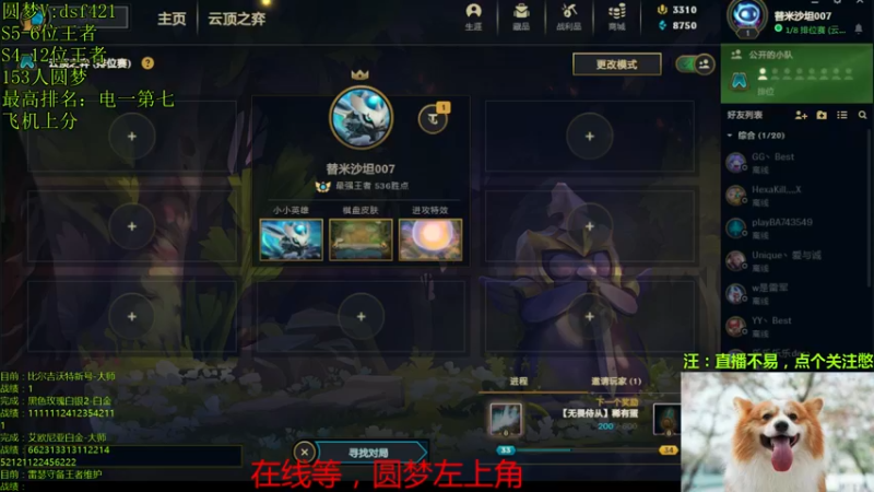 【2021-10-27 19点场】追风皇帝：圆梦上分进，等待S5第7个王者