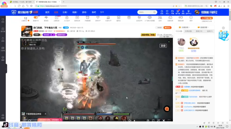 【2021-10-30 18点场】朝雾曦和：宗门改版，下午鬼谷八荒