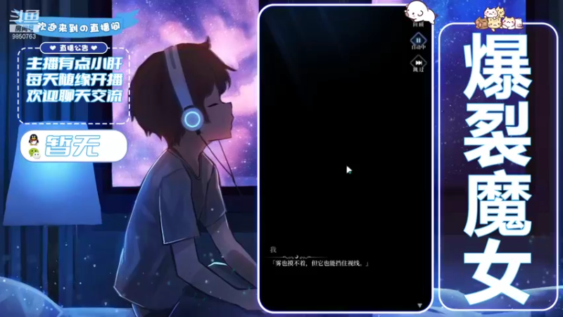 【2021-10-31 02点场】蓝小颜YonHen：爆裂魔女，冲冲冲！