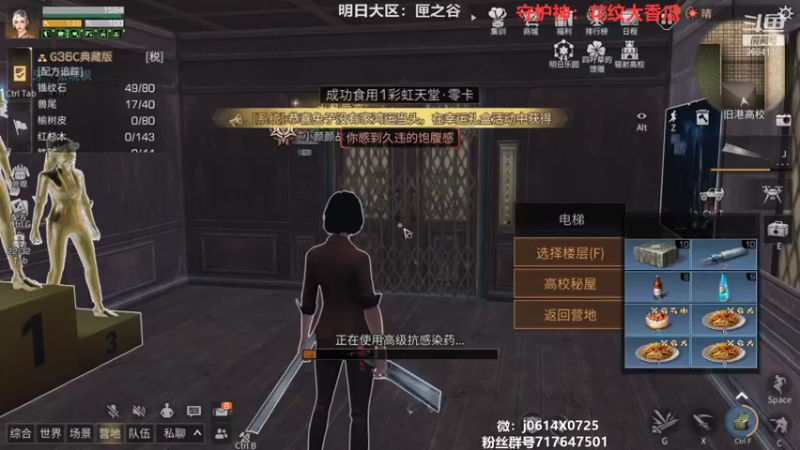 【2021-10-28 00点场】筱狐言：狐言:高校你有梦想吗