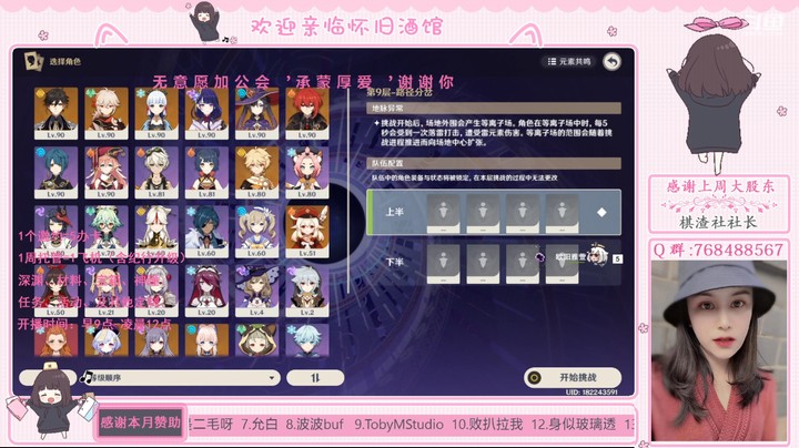 【原神】欧阳雅萱的深渊螺旋第九层20211030