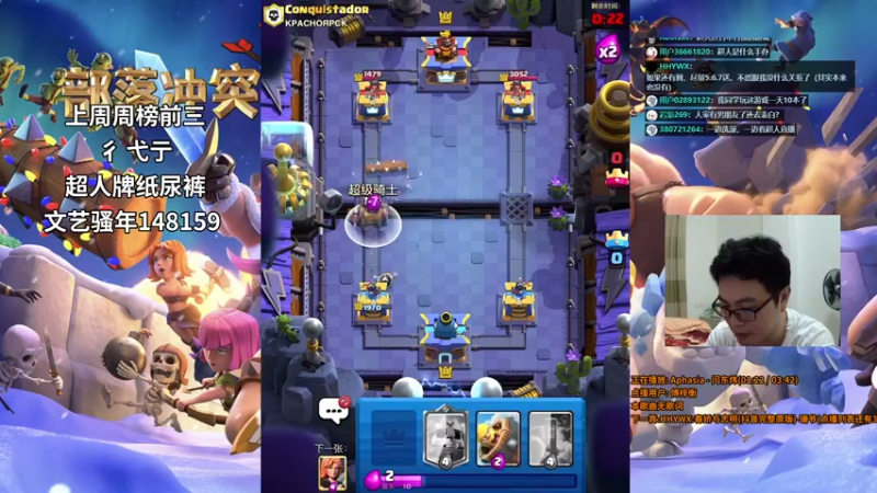 【2021-10-31 21点场】超人JAX解说：皇室14本来了