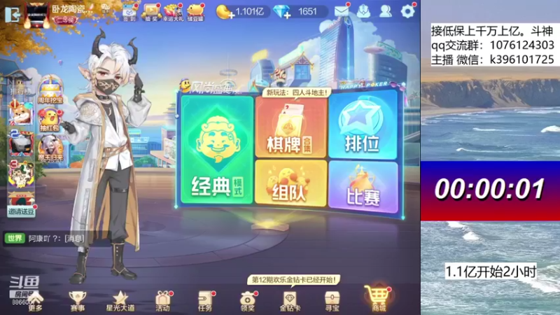 【2021-10-30 13点场】阿凯斗地主：巅峰500w,追梦不排队