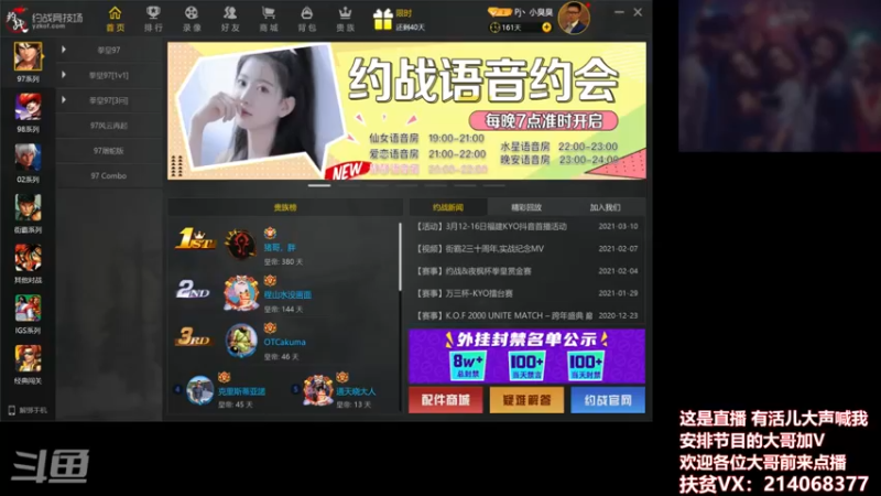 【2021-10-31 20点场】石岱在召唤丶：Pj丶小臭臭的直播间