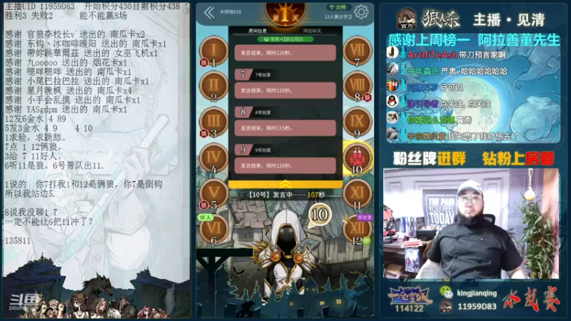 【2021-10-29 19点场】见清king：给大师场里的小可爱们上一课！