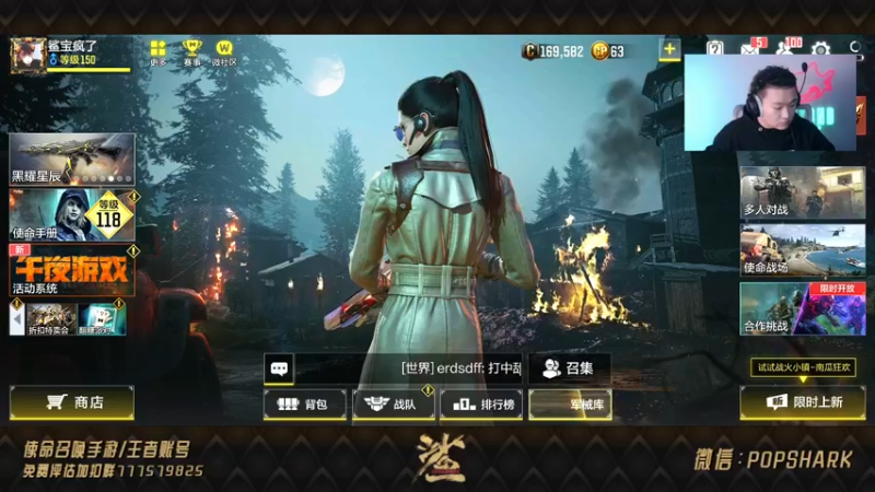 【2021-10-31 18点场】皮皮鲨FPS：家 人 们 我 来 啦