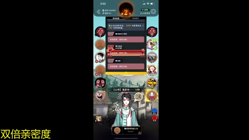 【2021-10-31 03点场】伽罗王丶：【双倍亲密度】一起狼人杀