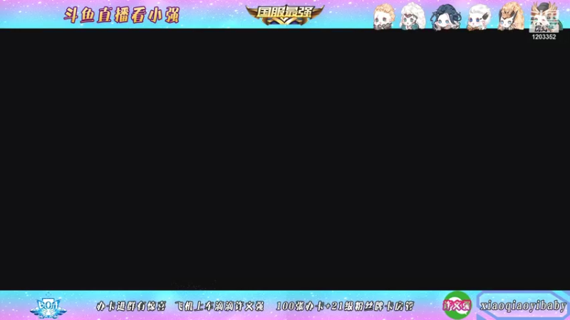 【2021-10-31 20点场】BOA小强：全能国服，带飞全场