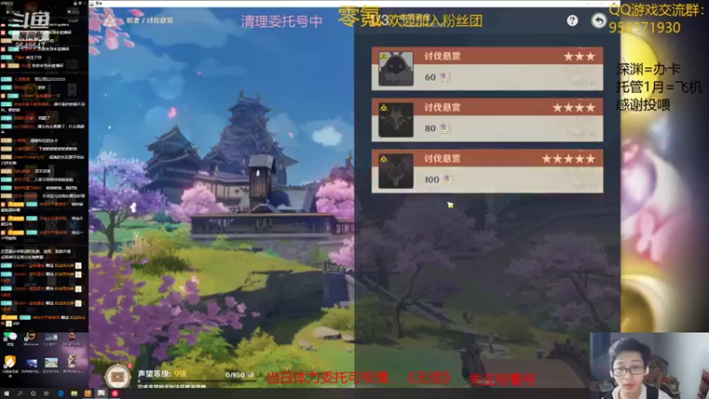 【2021-10-30 21点场】神雕大侠s：零氪主播哦