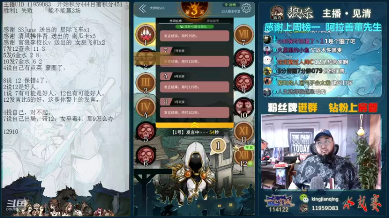 【2021-10-30 14点场】见清king：胡子，今天高手多，你要顶住！