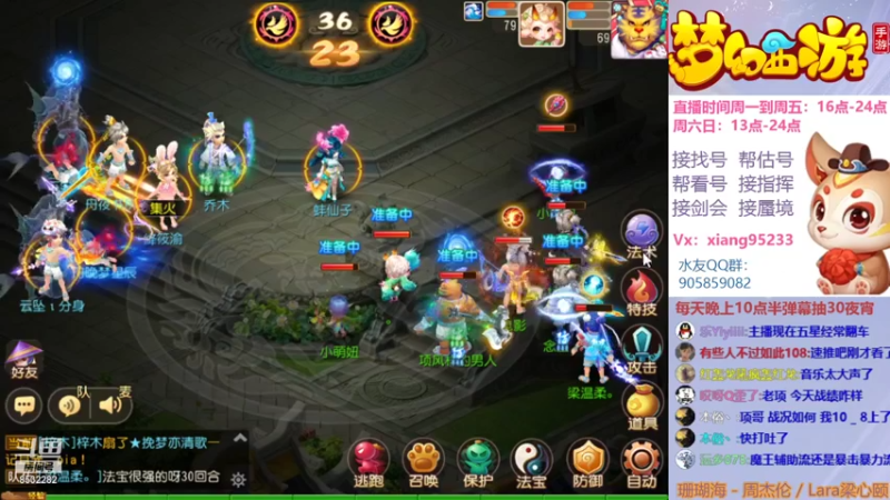 【2021-10-30 17点场】项95：专业帮找号~估号~蜃境~剑会~指挥！