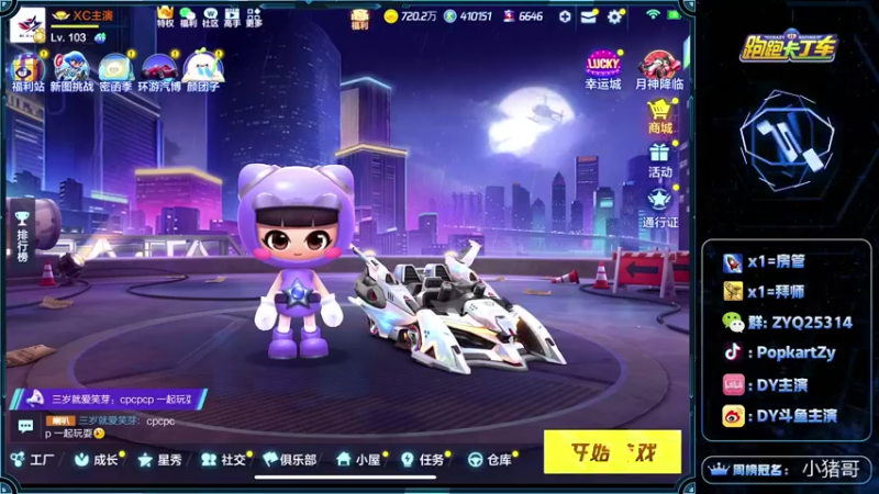 【2021-10-31 17点场】DY主演：七点比赛，今晚加油！！