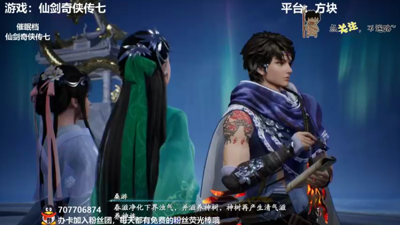 【2021-10-29 02点场】疯狂续命：仙剑奇侠传七 继续干~