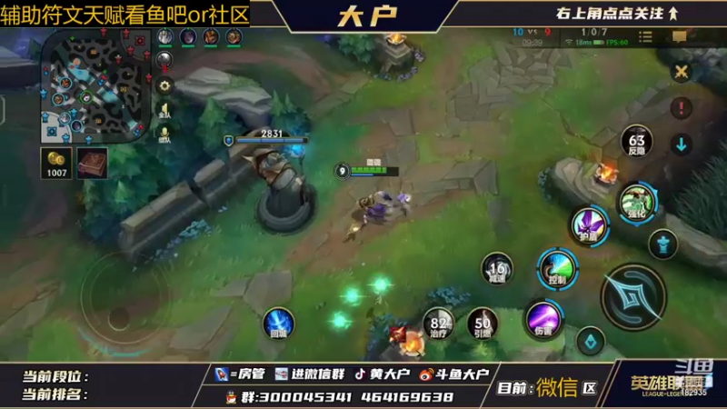 【2021-10-27 19点场】大户呀：国服第一辅众星之子专场