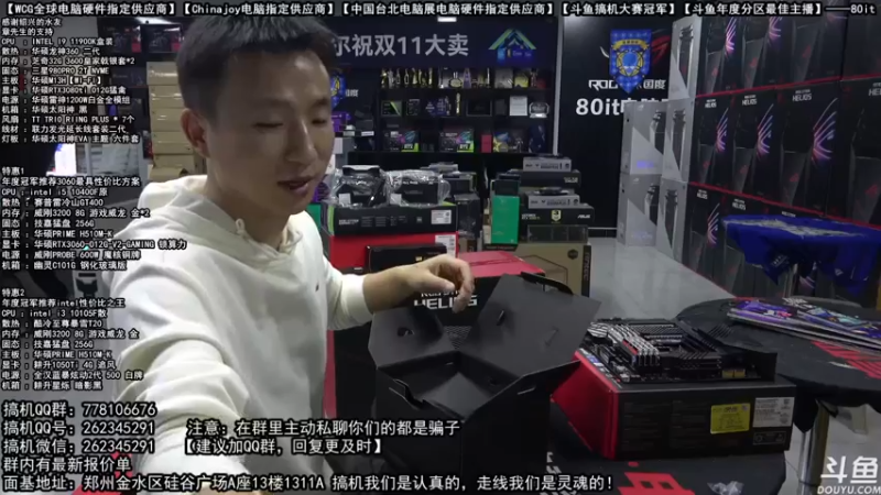 【2021-10-31 19点场】80it电脑网：郑州80it：双11电脑活动开启