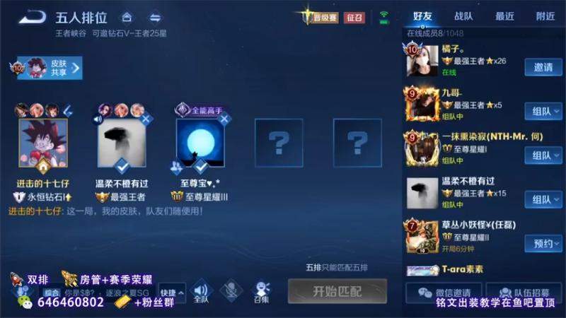 【2021-10-31 08点场】守护丶遇见美好：周日带粉5排