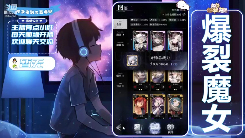 【2021-10-30 20点场】蓝小颜YonHen：爆裂魔女，冲冲冲！