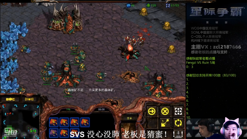 【星际争霸】星际猜猜的精彩时刻 20211031 00点场