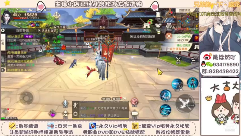 【2021-10-30 19点场】淰然乀：有礼包吗轩辕传奇等你