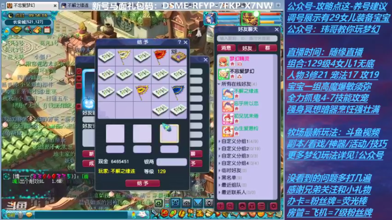 【2021-10-29 09点场】不忘爱梦幻：不忘 70飞升129 4NE