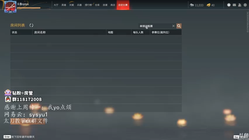 【2021-10-27 18点场】sysyu：sy：打个单排训练赛