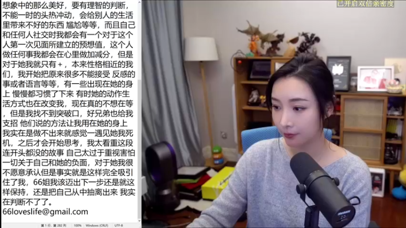 【2021-10-31 18点场】女流66：【女流】周日双倍亲密度已开启