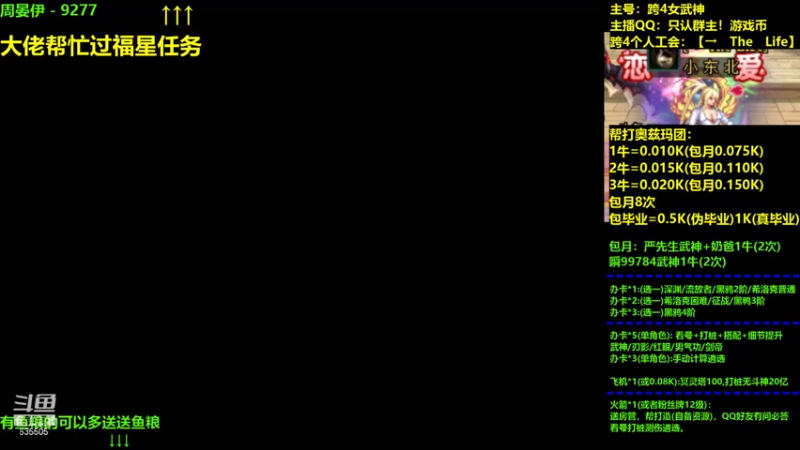 【2021-10-31 02点场】小东北女散打：跨4女武神：帮打看号测伤打造