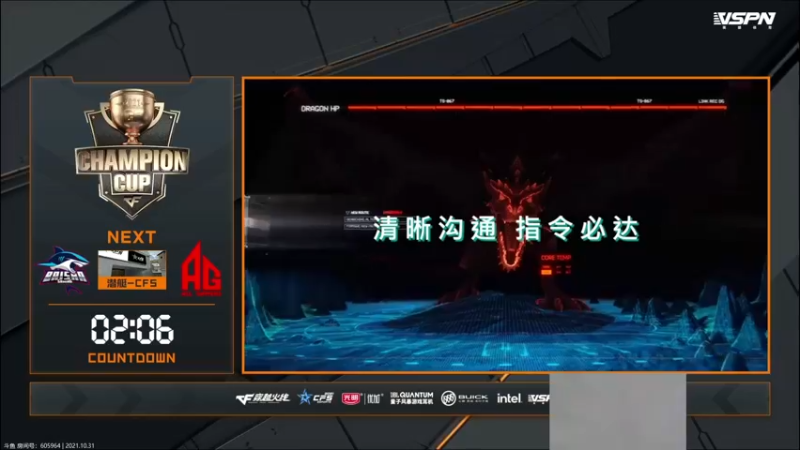 【2021-10-31 16点场】白鲨石头丶：【1.5倍】BS冠军杯加油~