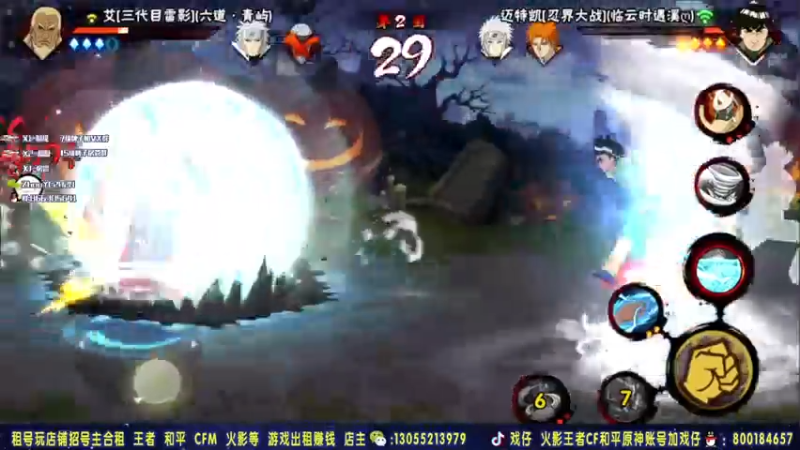 【2021-10-31 02点场】Kurozuka名超：传递正能量！火影决斗场