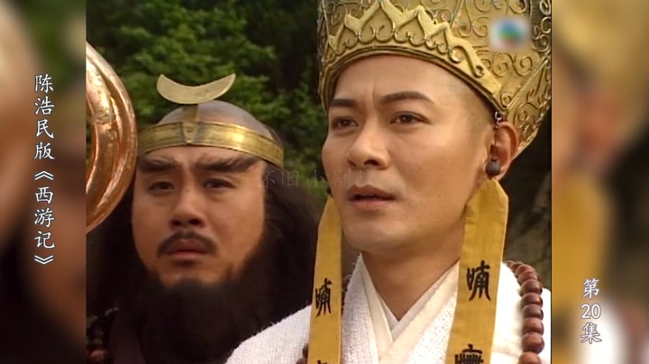 【陈浩民西游记20】通臂猿猴吞下哪吒，悟空受伤危在旦夕！