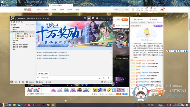 【2021-11-01 00点场】海豹zzz：勤勤恳恳成为猛男！