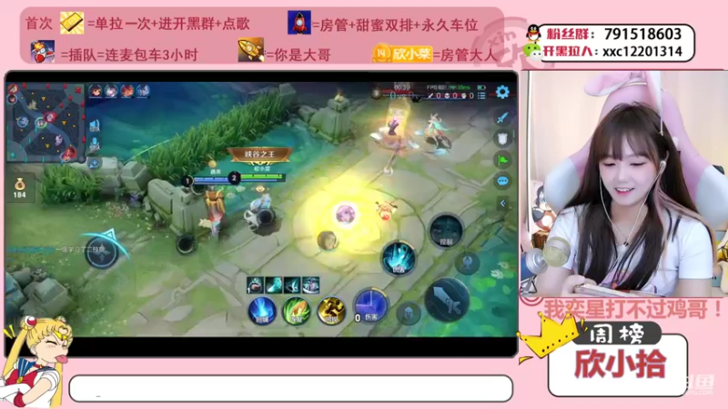 【2021-10-30 14点场】欣小菜：【有车位】中单法王带粉上分！