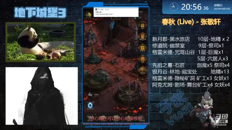 【2021-10-31 20点场】于狄：【于狄】 - 0氪之友奥