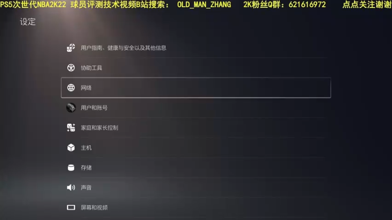 【2021-10-31 12点场】乐天同步：PS5次世代NBA2K22 REC 公园