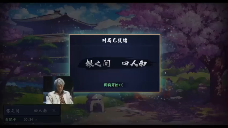 【女流66】：一手自摸直接跳到第一