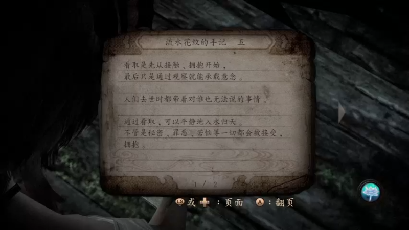 【2021-11-01 01点场】不死鸟3DM：最新游戏《零：濡鸦之巫女》直播！