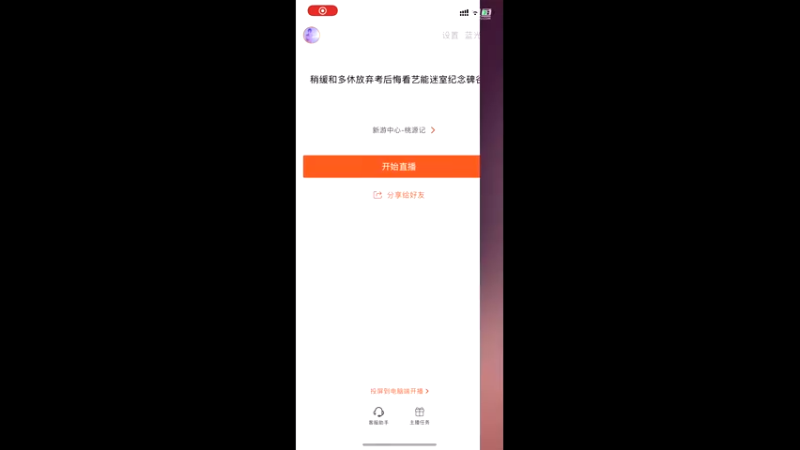 【2021-10-29 21点场】凌月电竞888：稍缓和多休放弃考后悔看艺能迷室纪念碑谷*